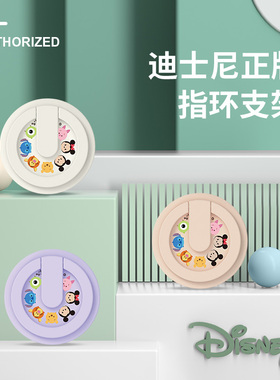 适用于迪士尼手机指环扣懒人手机支架桌面便携迷你情侣可爱卡通男女款手机通用米奇米妮金属带指环手机带支架
