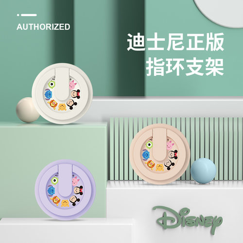 上海热销第一迪士尼手机指环扣