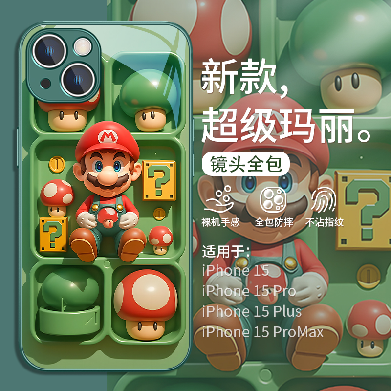 苹果手机壳马里奥卡通可爱小清新