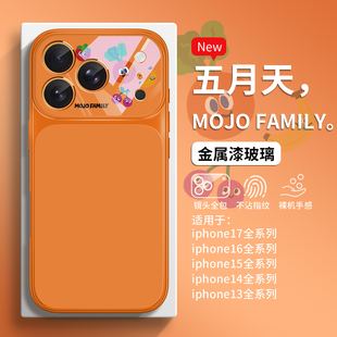 五月天手机壳适用iPhone17promax胡萝卜卜卜苹果16pro同款 MOJO贴纸15plus演唱会5525周边14pro应援13橙色12