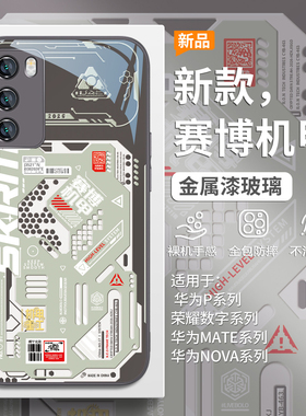 赛博机甲适用小米17promax男士手机壳红米k90新款k80pro高级感k70小众15ultra酷炫note14简约13/12/11玻璃10