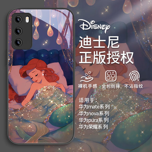适用华为nova13pro迪士尼手机壳