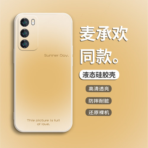 适用华为手机壳简约麦承欢同款