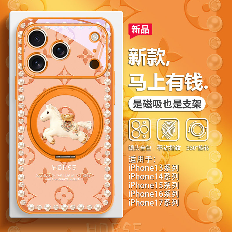 适用iPhone17磁吸手机壳苹果16promax带支架Air新款15plus爱马仕橙14pro马年13马上有钱12支点壳magsafe全包,3C数码配件,手机保护套/壳,淘宝优惠券,粉丝福利购,淘宝优惠卷