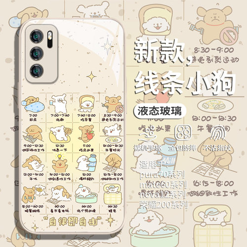 华为趣味小狗手机壳情侣款卡通