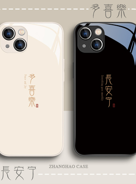 适用红米k60多喜乐手机壳小米13pro中国风12x长安宁11文字10s新款k50男mix4高级感civi玻璃k40套note12turbo