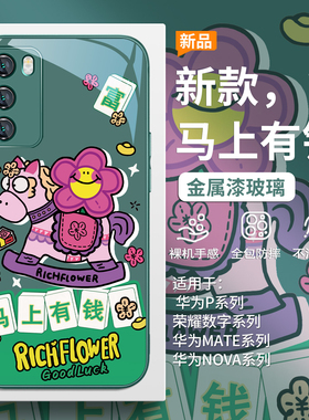 马上有钱适用小米17promax手机壳红米k90马年k80有钱花k70高级感note14创意15ultra本命年13pro玻璃12/11硬壳