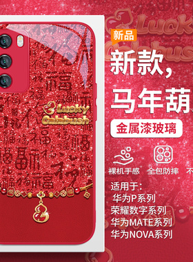 葫芦小马适用小米17ultra马年手机壳红米k90proamx本命年k80新中式k70过年note14红色15pro喜庆13/12/11玻璃