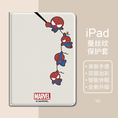 漫威新款蜘蛛侠带笔槽ipad保护套