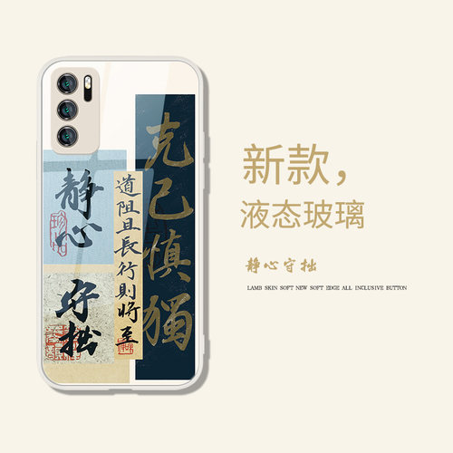 适用华为NOVA10简约中国风文艺