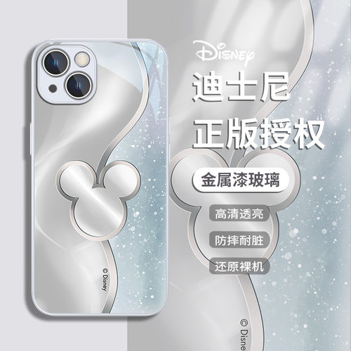 迪士尼适用华为手机壳情侣款简约
