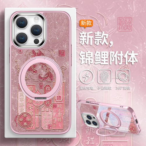 国风锦鲤无线磁吸仿皮玻璃手机壳