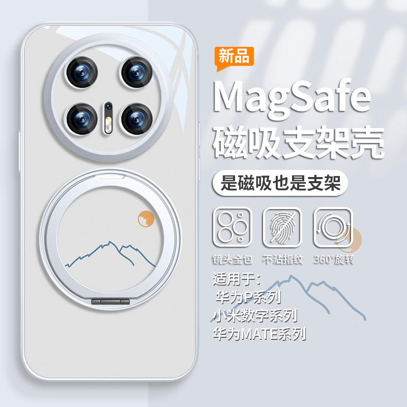 适用mate华为70pro磁吸手机壳
