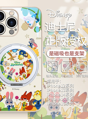 适用iPhone16promax磁吸手机壳苹果17带支架14plus迪士尼13pro疯狂动物城12支点壳小米15指环扣华为mate80/70