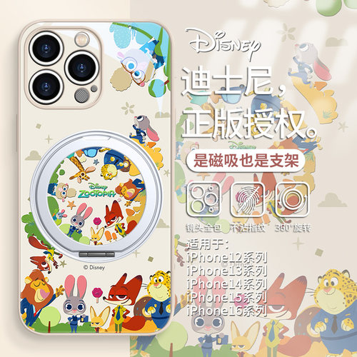 迪士尼正版疯狂动物城磁吸手机壳