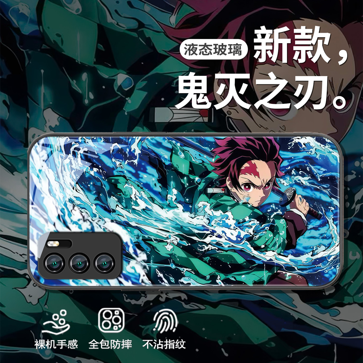 鬼灭之刃无限城电影周边手机壳