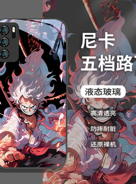 尼卡路飞适用华为p50pro手机壳p60海贼王mate70五档p40男生p30新款nova11/13荣耀90小众80玻璃7se套300magic5