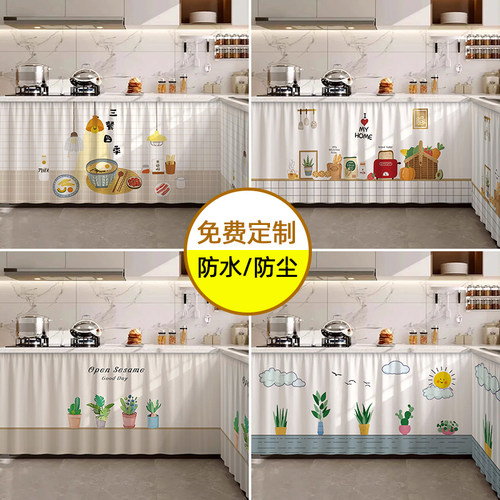 厨房专用柜子遮挡帘防尘帘免打孔