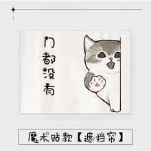 电表箱装饰2025新款招财猫遮挡布免打孔电闸盒遮丑挂帘布帘