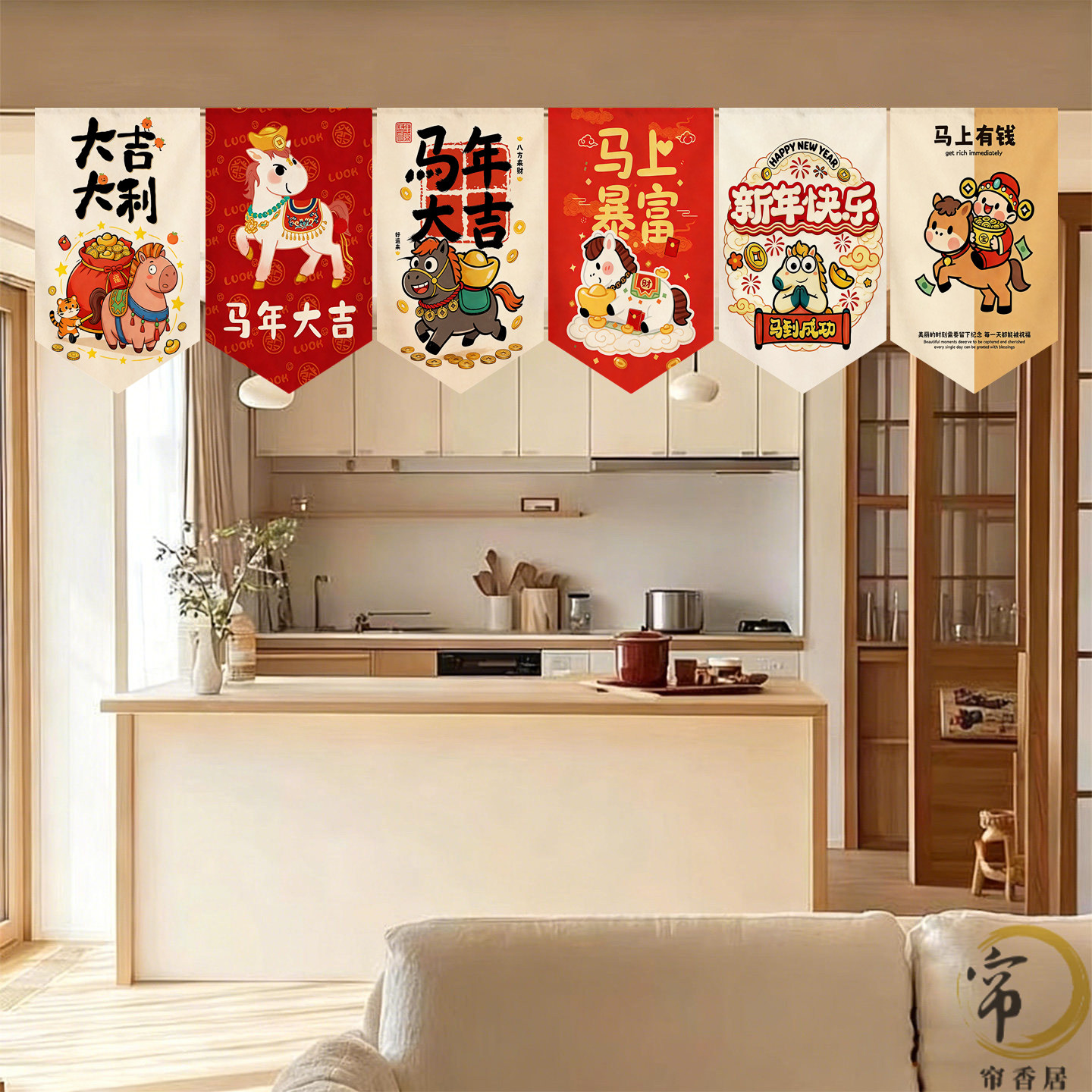 马年门帘三角旗帘2026新年门楣短帘小挂旗厨房隔断帘窗户帘头半帘