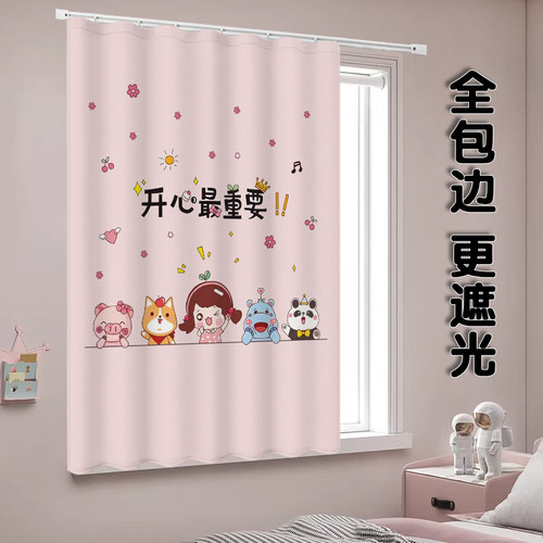 小窗帘遮光2025新款免打孔安装窗帘杆一整套儿童房男女孩卧室短帘