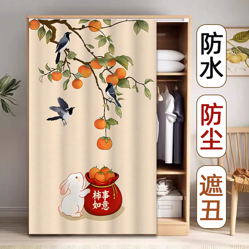 免打孔鞋柜衣柜遮挡帘防尘遮丑