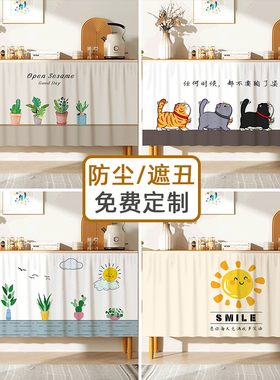 无门柜子遮挡帘杂物遮丑帘门帘橱柜鞋柜衣柜拉帘防尘帘免打孔布帘