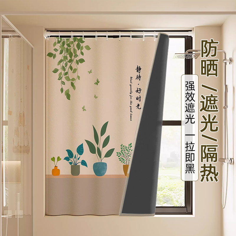 全遮光丨卫生间小窗户窗帘免打孔