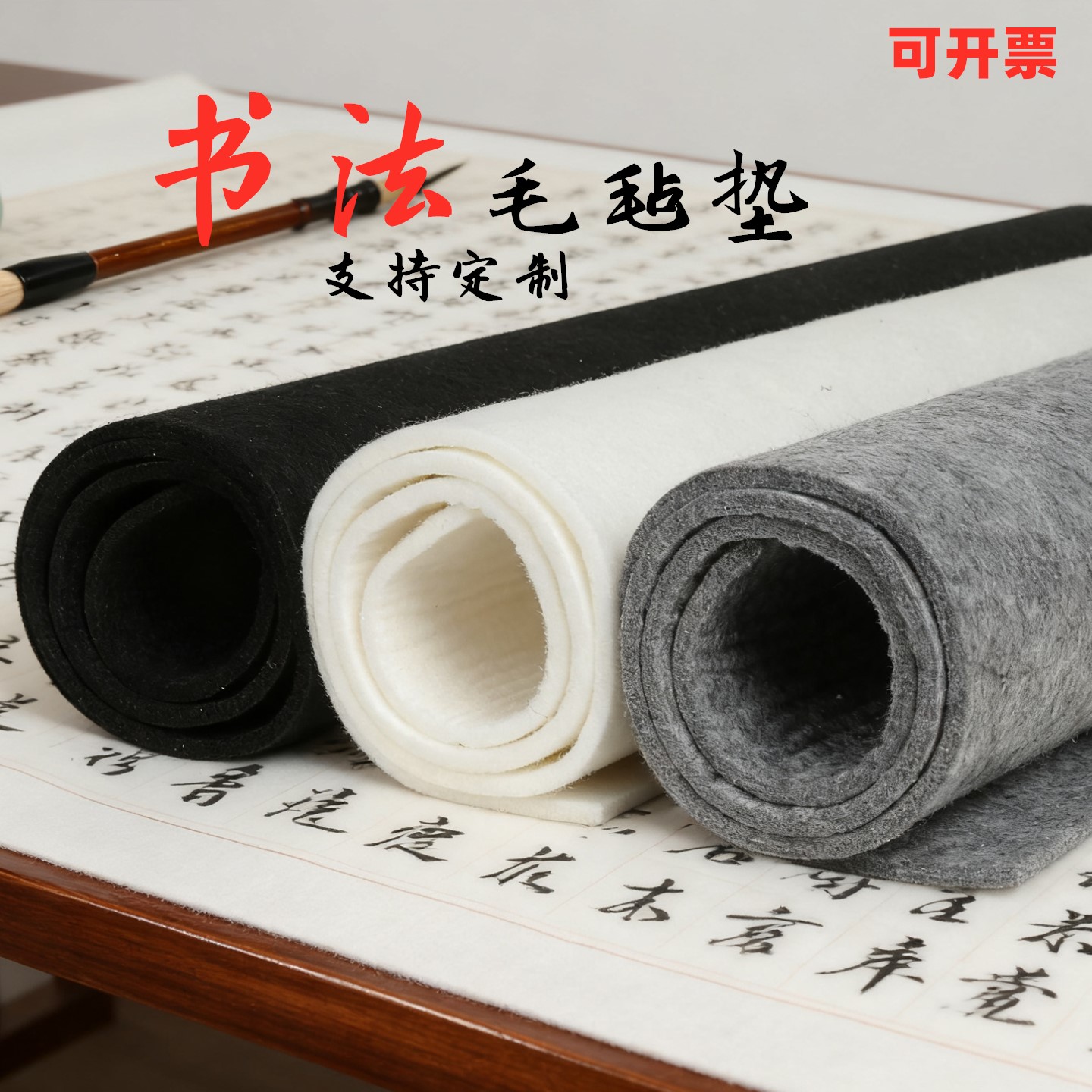 加厚书画书法练习毛笔字专用羊定制毛毡垫定制桌布羊毛毡垫书画布