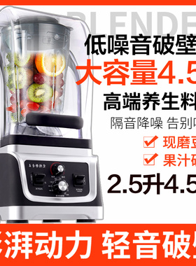 带罩隔音大容量破壁机商用4L静音定时豆浆料理机榨汁搅拌沙冰机