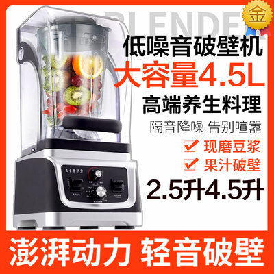 破壁机多功能隔音料理机豆浆沙冰