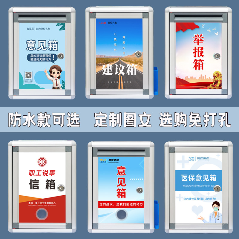 鑫福尼意见箱免打孔带锁免费定制图片
