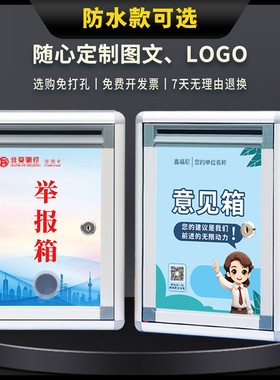意见箱挂墙带锁免打孔医保信访投诉举报箱员工建议箱校长信箱定制