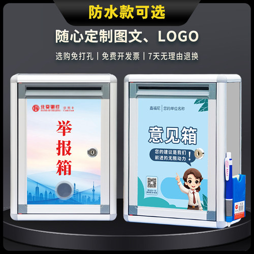 鑫福尼意见箱免打孔带锁免费定制