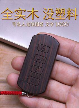 适用于哈弗H6钥匙套大狗枭龙改装件猛龙新能源H9专用汽车用品木壳