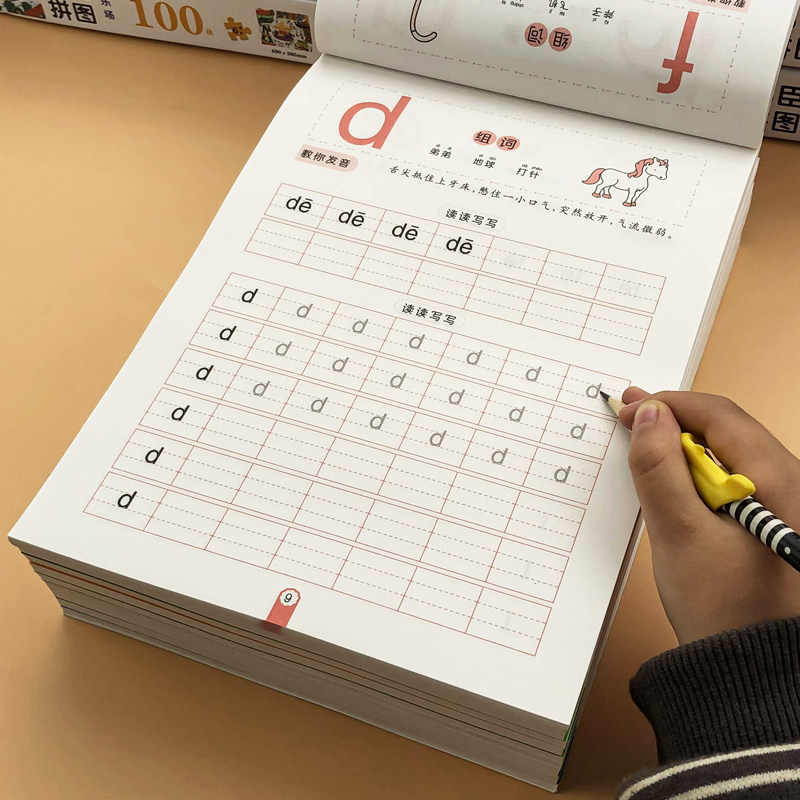 幼儿园儿童汉字笔顺描红本写字本全套初学者练习册声母韵母练习册