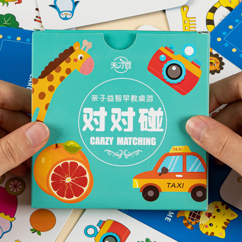 疯狂动物对对碰卡片儿童专注力训练玩具亲子游戏卡牌幼儿益智桌游