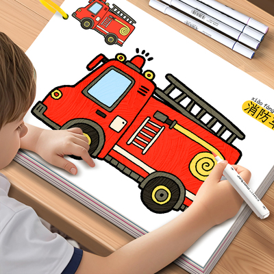 【汽车交通工具】儿童涂色本！