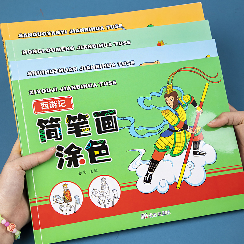 简笔画幼儿启蒙涂色2-3-6岁