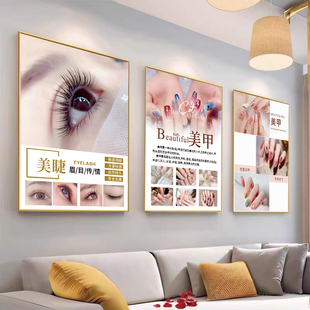 美甲海报宣传图美甲店氛围感装 饰画 饰墙面贴纸海报美甲美睫广告装