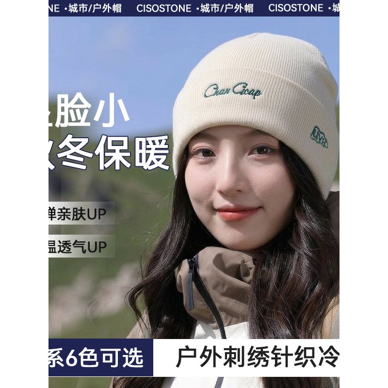 针织帽女秋冬户外百搭字母圆顶保暖显脸小冷帽可折叠无檐女帽保暖