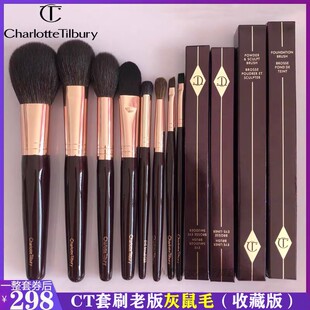 CT化妆刷散粉腮红平头唇刷眼影英国CharlotteTilbury动物毛灰鼠毛