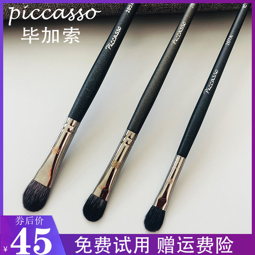 毕加索柔软动物毛眼影刷pony推荐