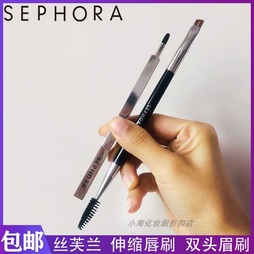 丝芙兰唇刷sephora双头眉刷便携