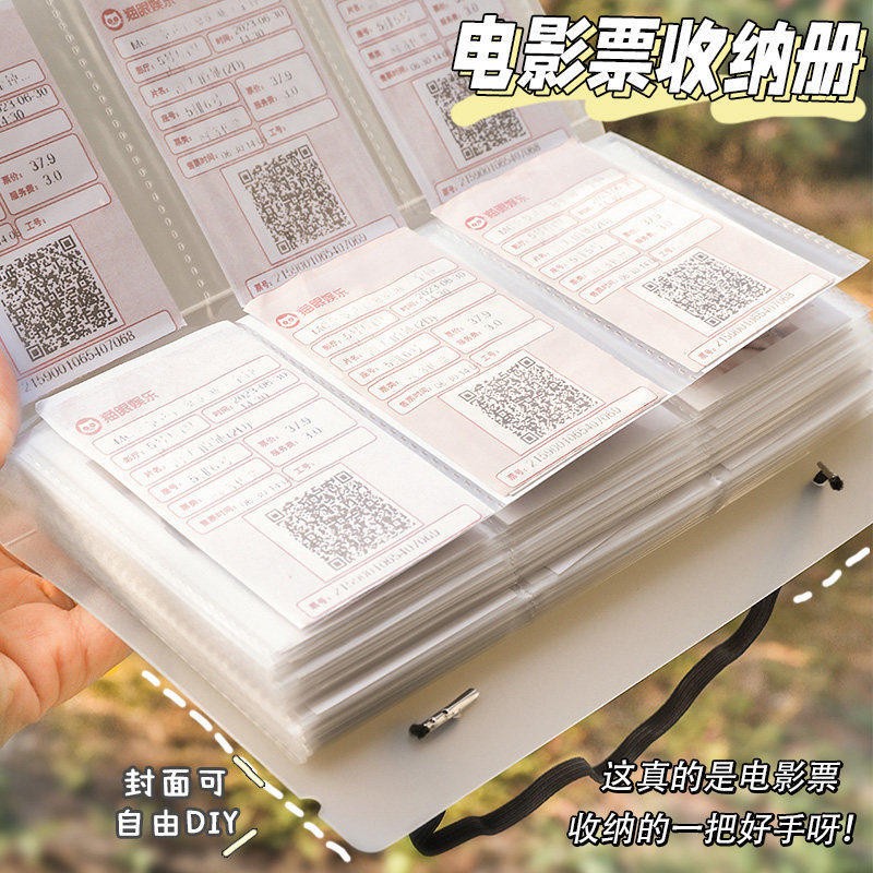 简约电影票收藏册情侣纪念册票据票根集册票夹票根卡册照片收纳册