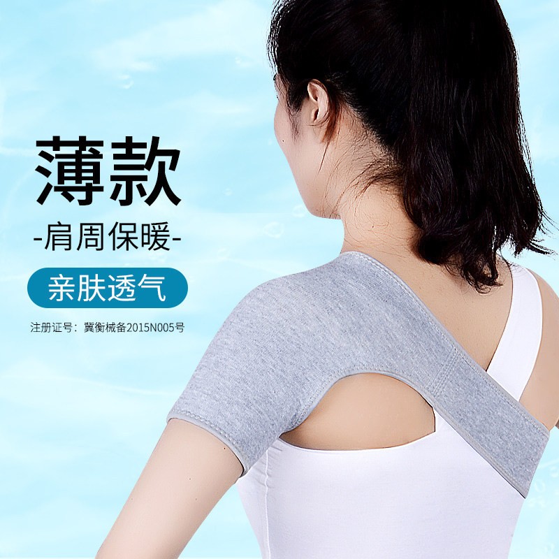 薄款护肩保暖肩周炎肩套女士专用颈椎坎肩睡觉发热治疗神器肩膀男
