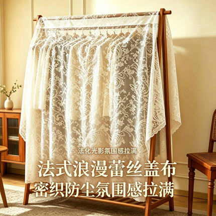 蕾丝落地衣架防尘罩卧室单杆挂衣架防灰盖巾室内衣服防尘盖布