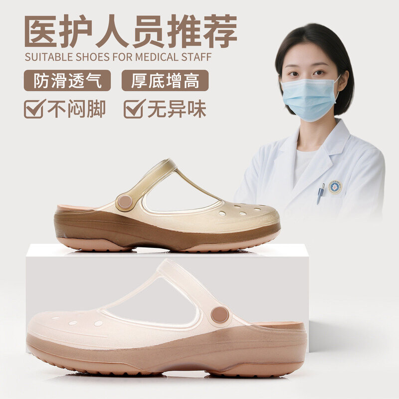 护士洞洞鞋女夏季外穿防滑透气孕妇沙滩果冻包头妈妈凉鞋拖鞋软底