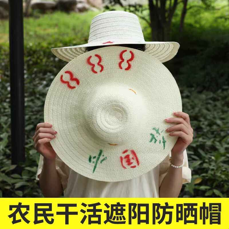 白色帽子夏季防晒男士干农活遮阳帽男女工地干活太阳帽种田稻草帽