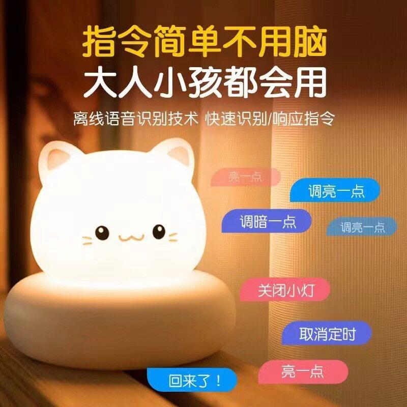 语音控制萌宠灯卡通可爱小夜灯卧室睡眠灯婴儿喂奶床头伴睡拍拍灯